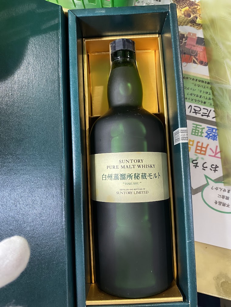 サントリー白州蒸留所の秘蔵モルト （北九州市八幡西区のお客様