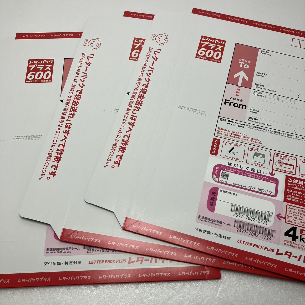 日本郵便　レターパックプラス 100枚 Amazon | 【日本郵便正規品・追跡可能・信頼配送】レターパック